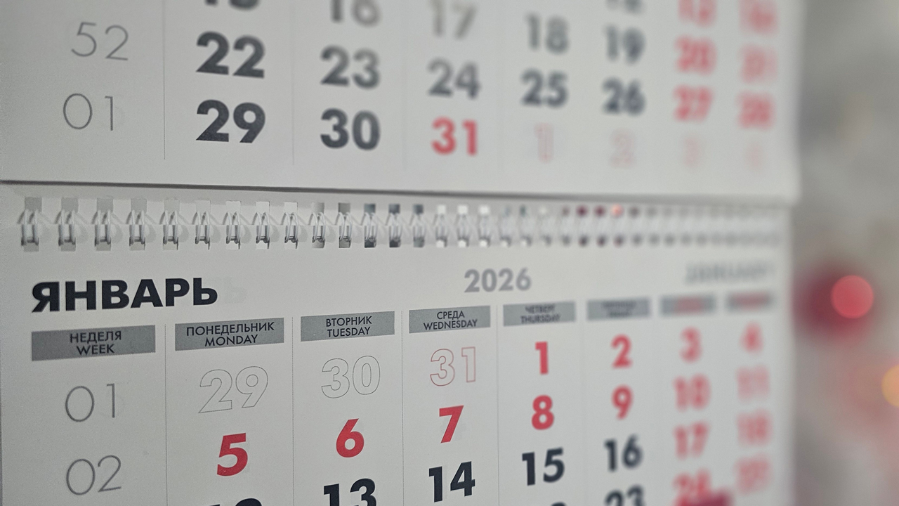 Новое в 2026 году: что изменилось с января, рассказали жителям Челябинской области