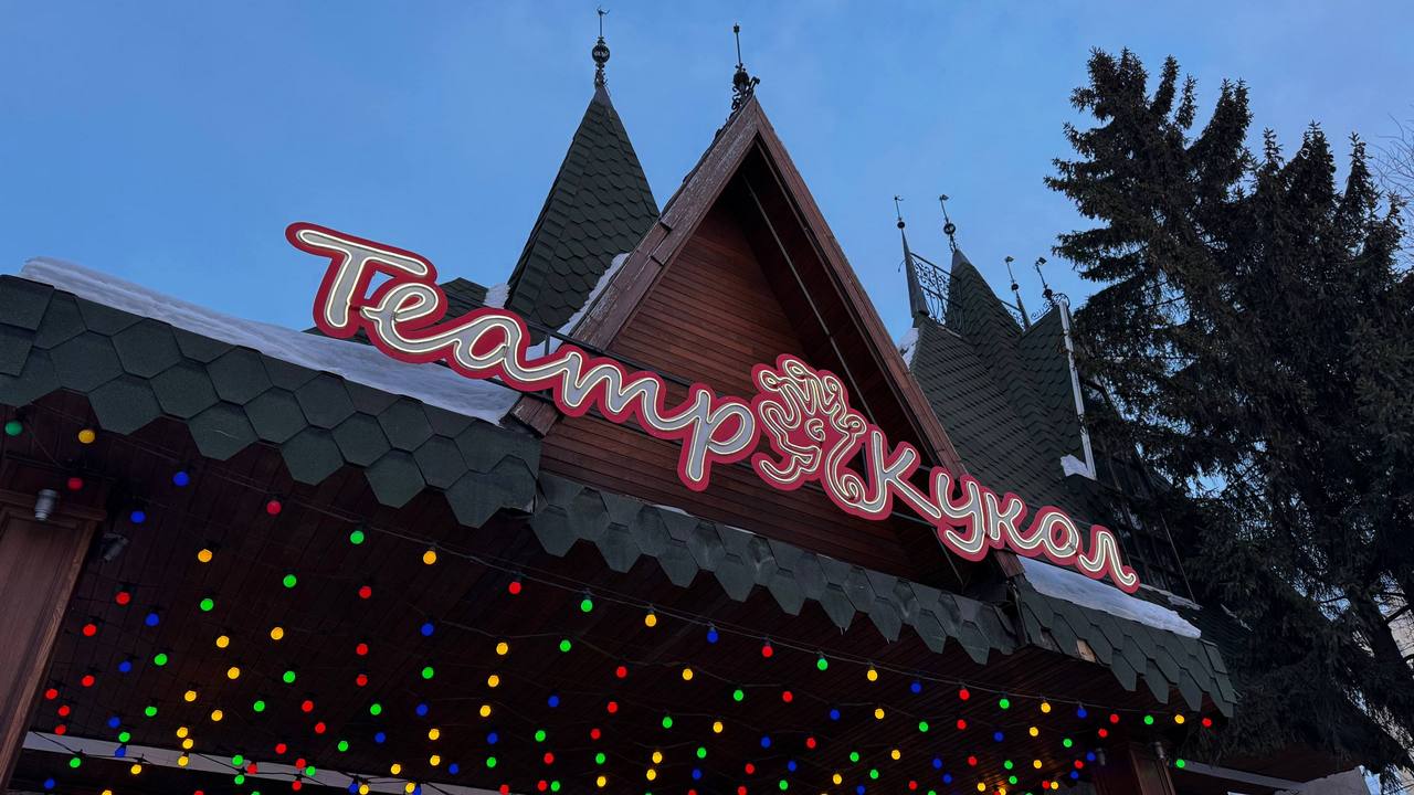 Сказки и классика: обмен гастролями устроили театры Челябинска и Кургана Сказки и классика: обмен гастролями устроили театры Челябинска и Кургана