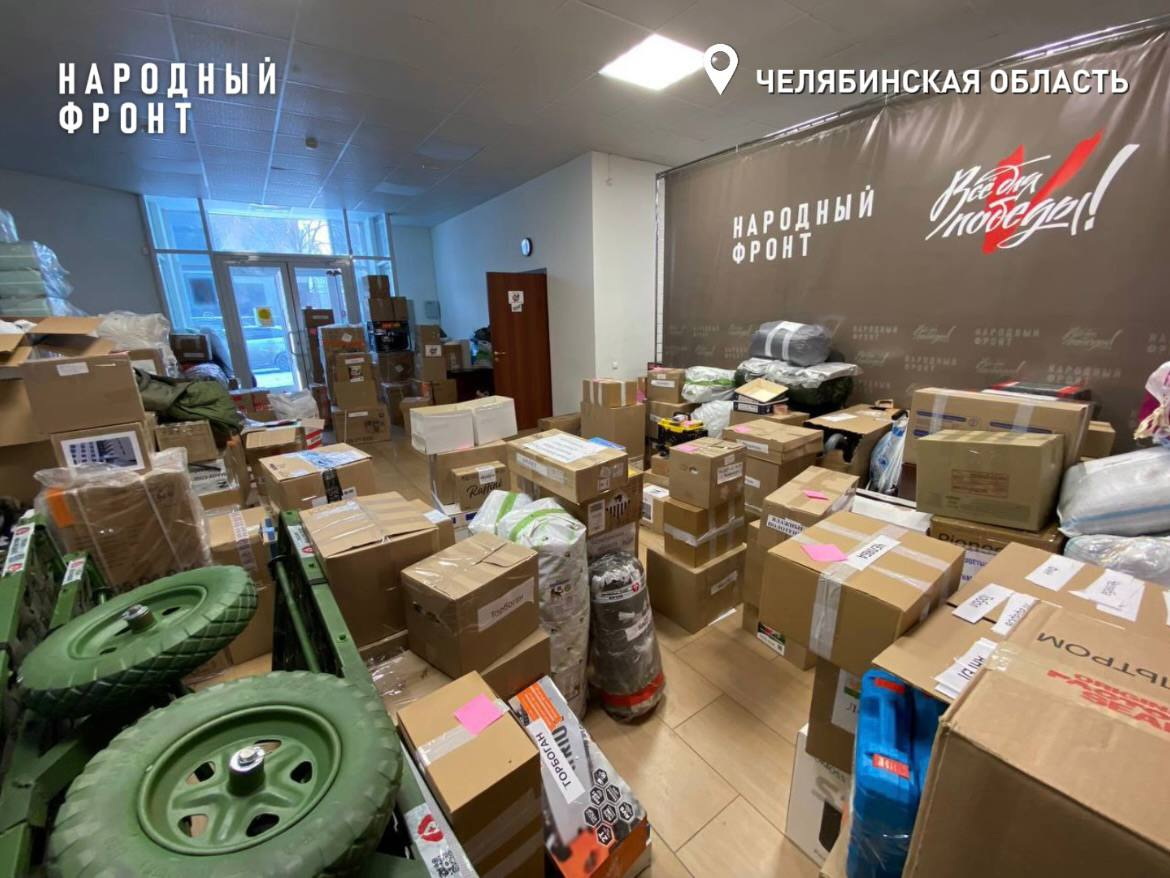 Подарки для защитников: партию гумпомощи к 23 февраля отправили из Челябинской области Подарки для защитников: партию гумпомощи к 23 февраля отправили из Челябинской области
