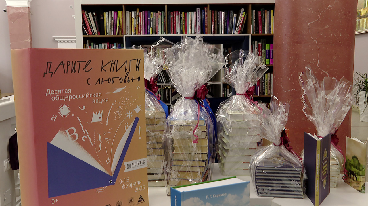Челябинская область присоединилась к акции "Дарите книги с любовью"