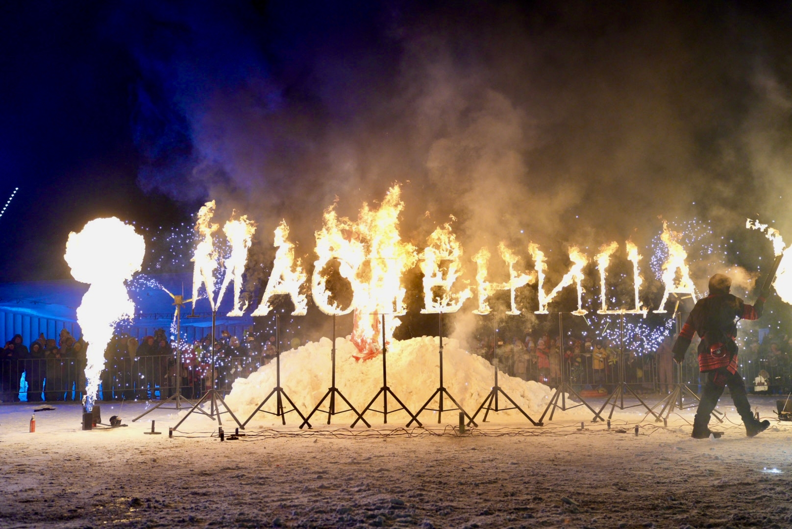Огненное шоу устроили в Магнитогорске во время празднования Масленицы Огненное шоу устроили в Магнитогорске во время празднования Масленицы