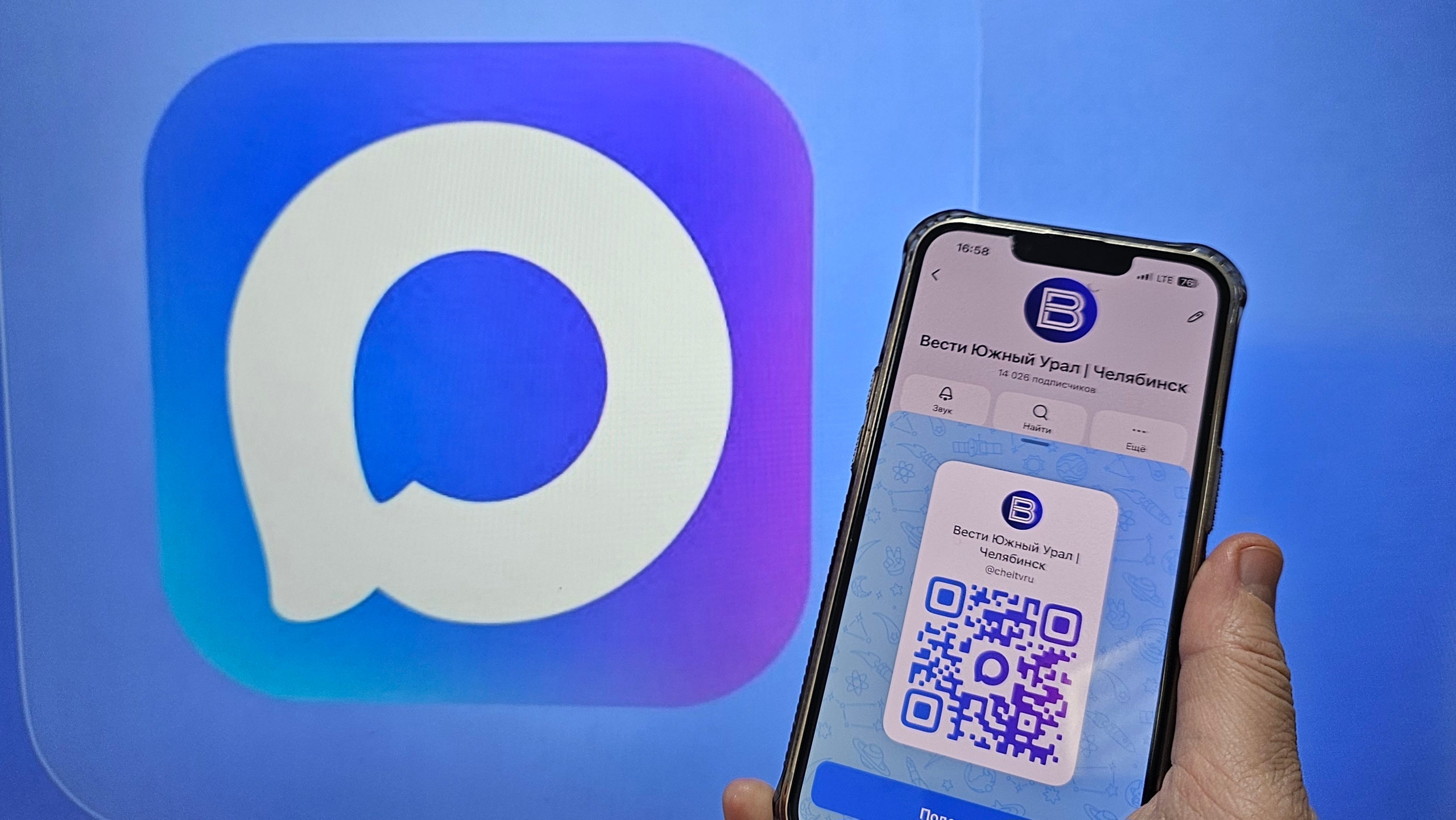 "Вести Южный Урал" - в топ лучших региональных телеканалов в мессенджере MAX "Вести Южный Урал" - в топ лучших региональных телеканалов в мессенджере MAX