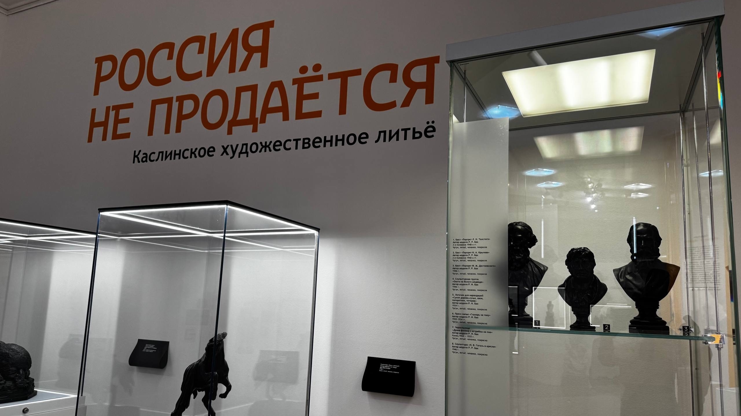 Выставка "Россия не продается" открылась в Историческом музее Челябинска