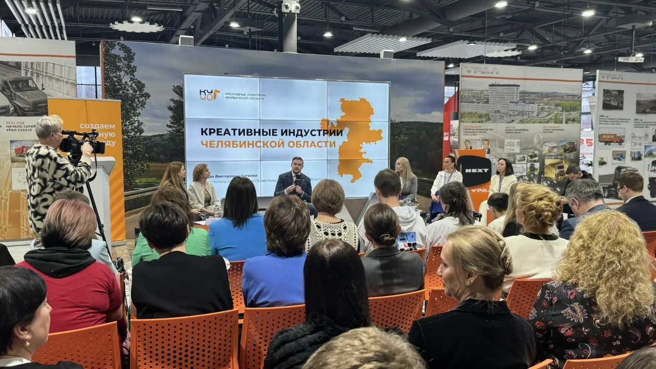 Представители креативных индустрий собрались на форуме в Миасс