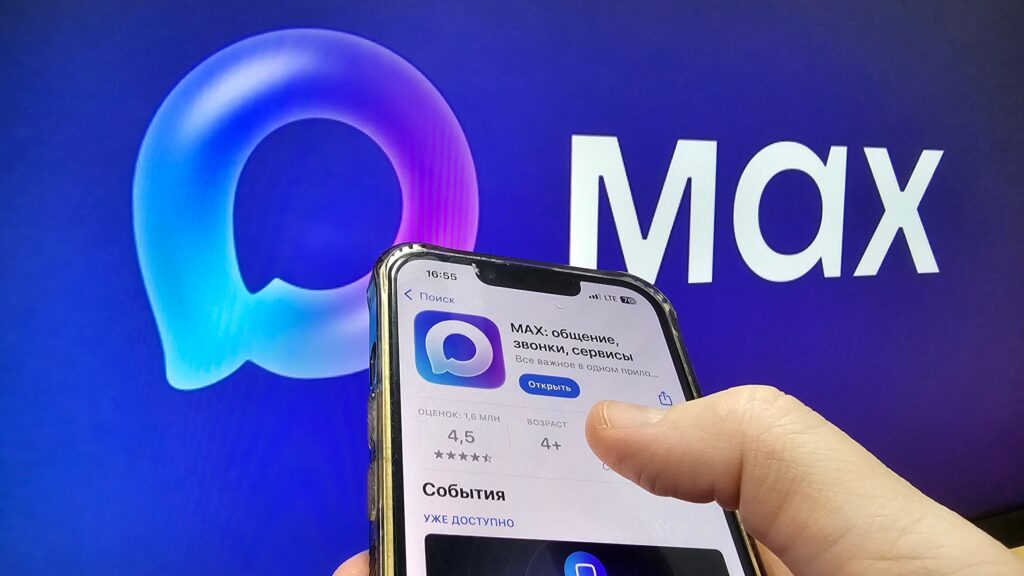 Документы и новости в одном приложении: МАХ выпустил обновление