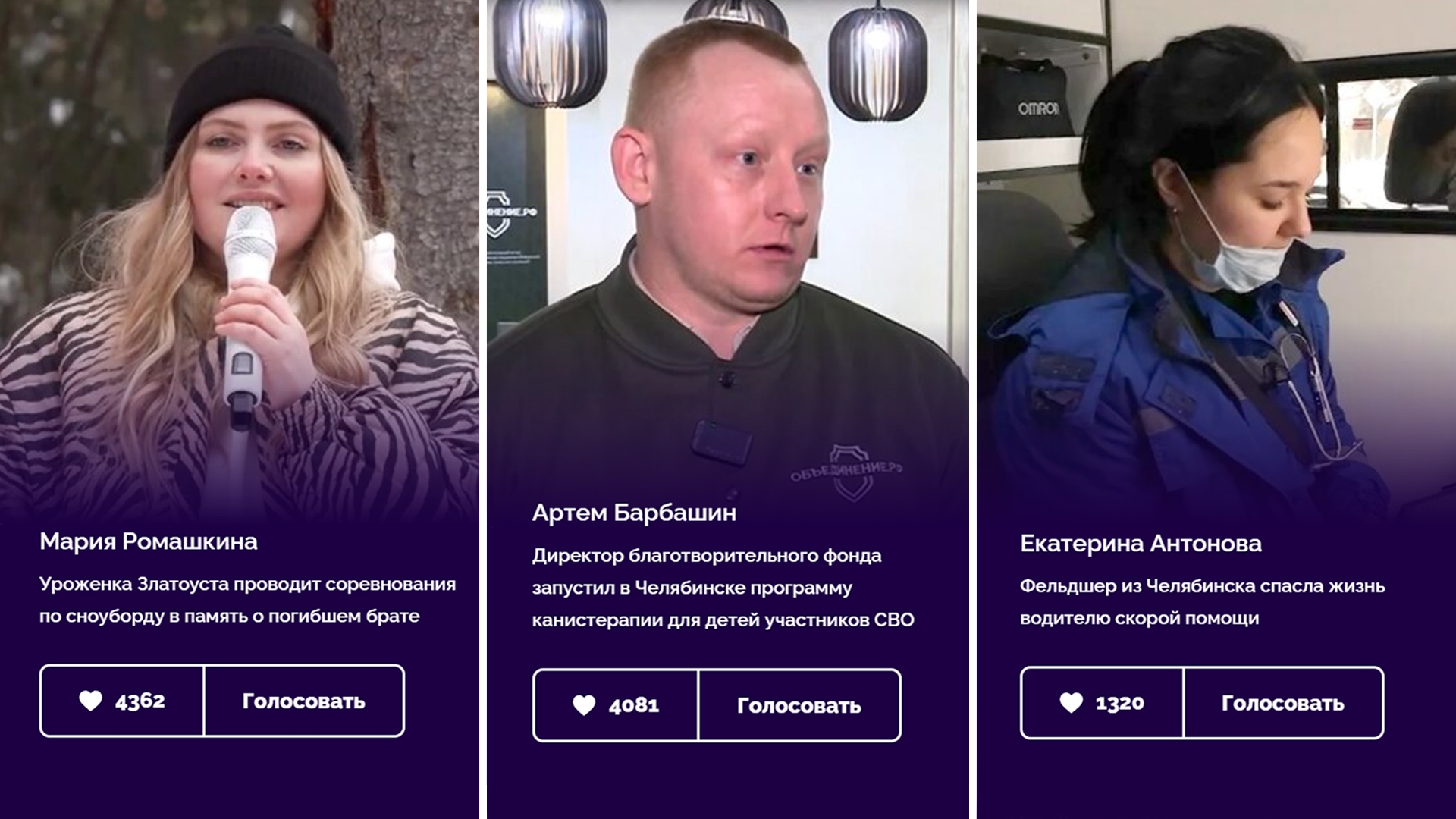 "Необычные люди 2026": Челябинская область выбирает своих героев "Необычные люди 2026": Челябинская область выбирает своих героев