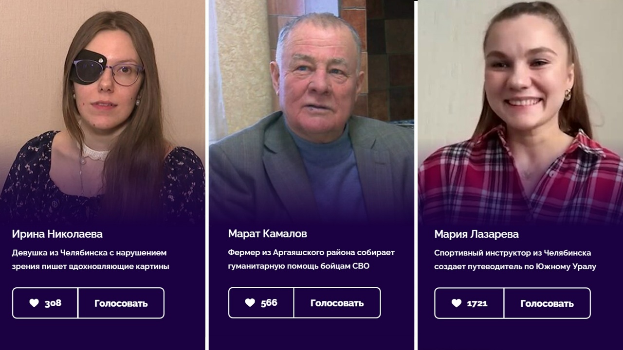 "Необычные люди": истории о больших и маленьких подвигах жителей Челябинской области