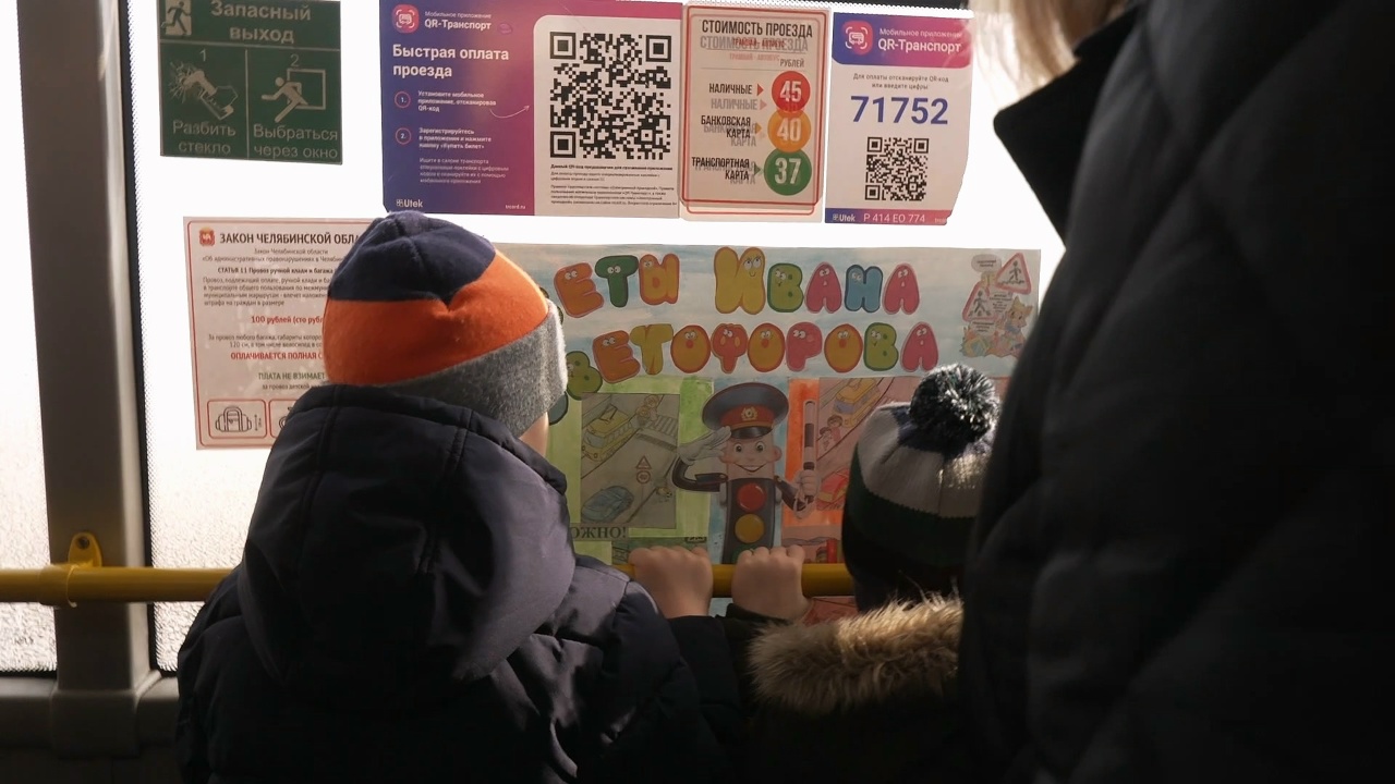 Детские рисунки про правила дорожного движения украсили общественный транспорт Златоуста&nbsp;