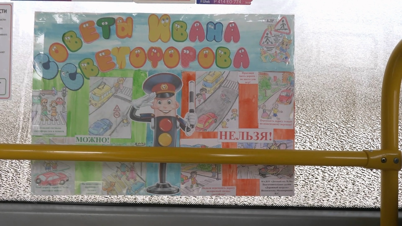 Детские рисунки про правила дорожного движения украсили общественный транспорт Златоуста&nbsp;