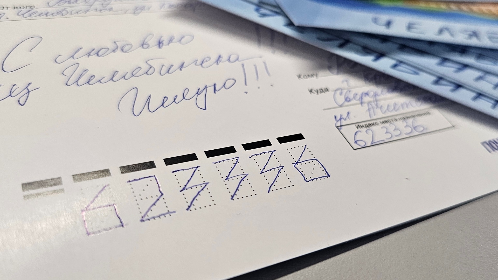 День почтовой открытки необычно отметили на ГТРК "Южный Урал" День почтовой открытки необычно отметили на ГТРК "Южный Урал"