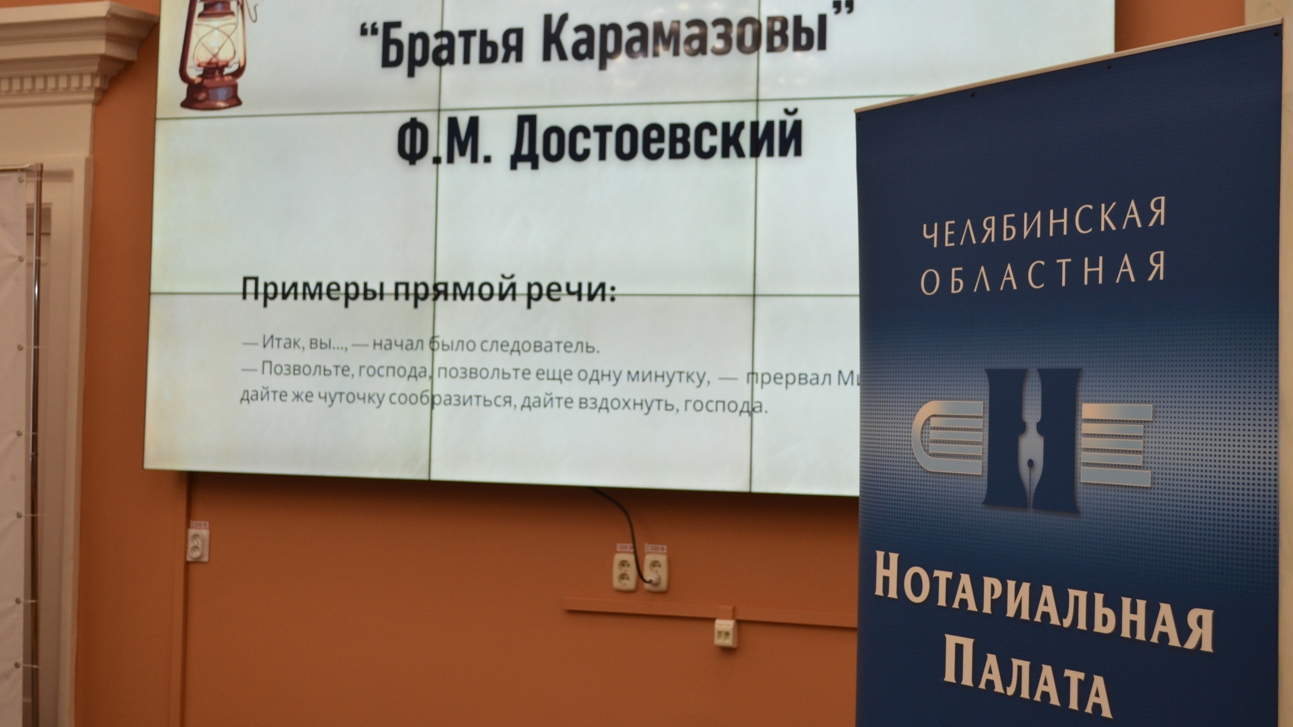 Страсти по Достоевскому: в Челябинске написали нотариальный диктант