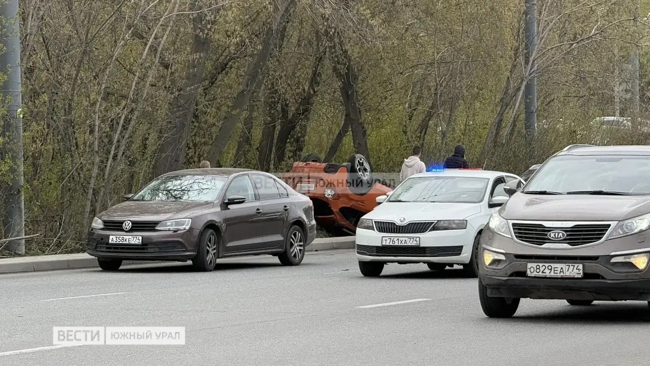 Вверх колесами: автомобиль перевернулся во время массовой аварии в Челябинске