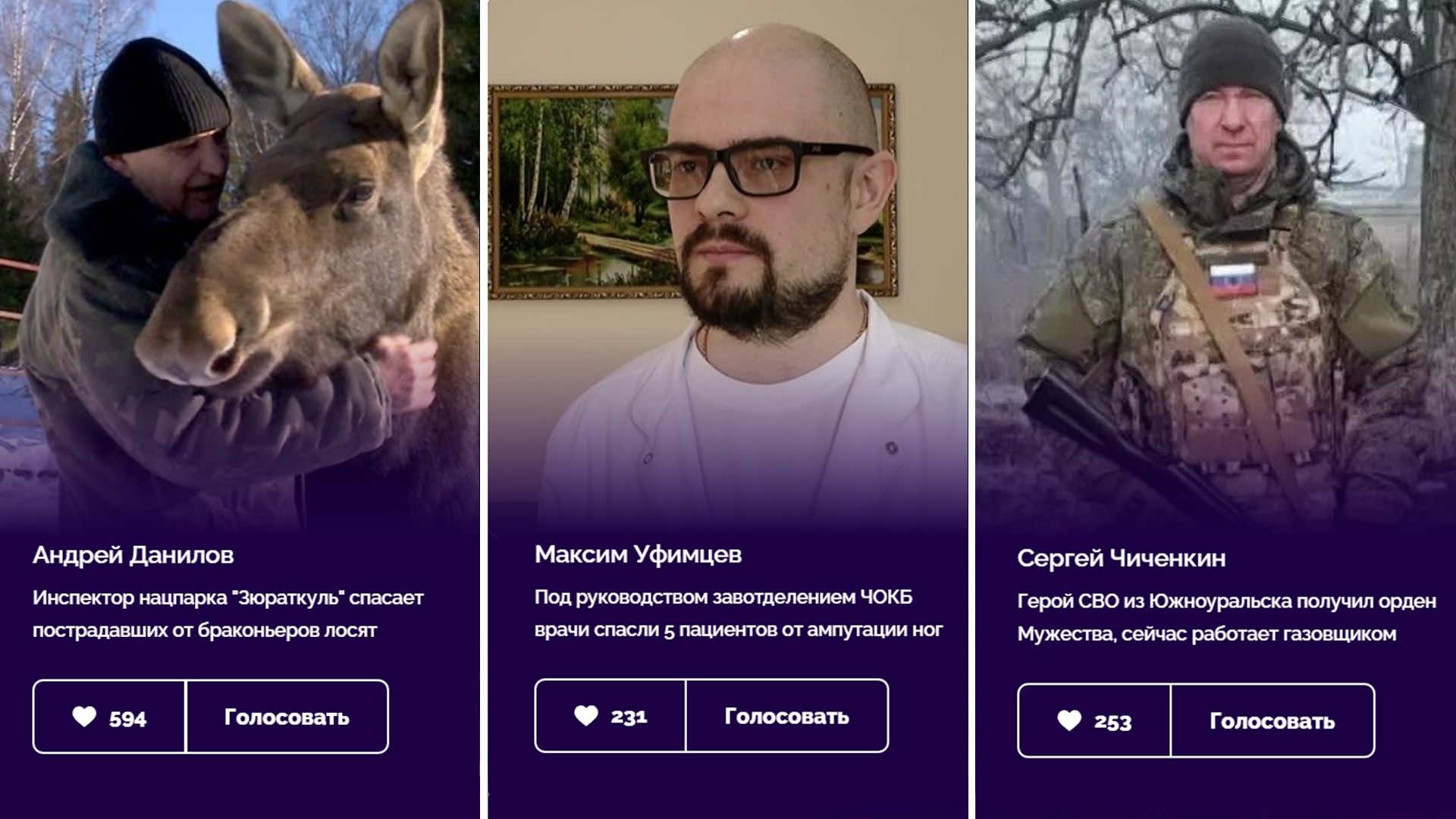 "Необычные люди 2026": жители Челябинской области, которые нашли свое призвание "Необычные люди 2026": жители Челябинской области, которые нашли свое призвание