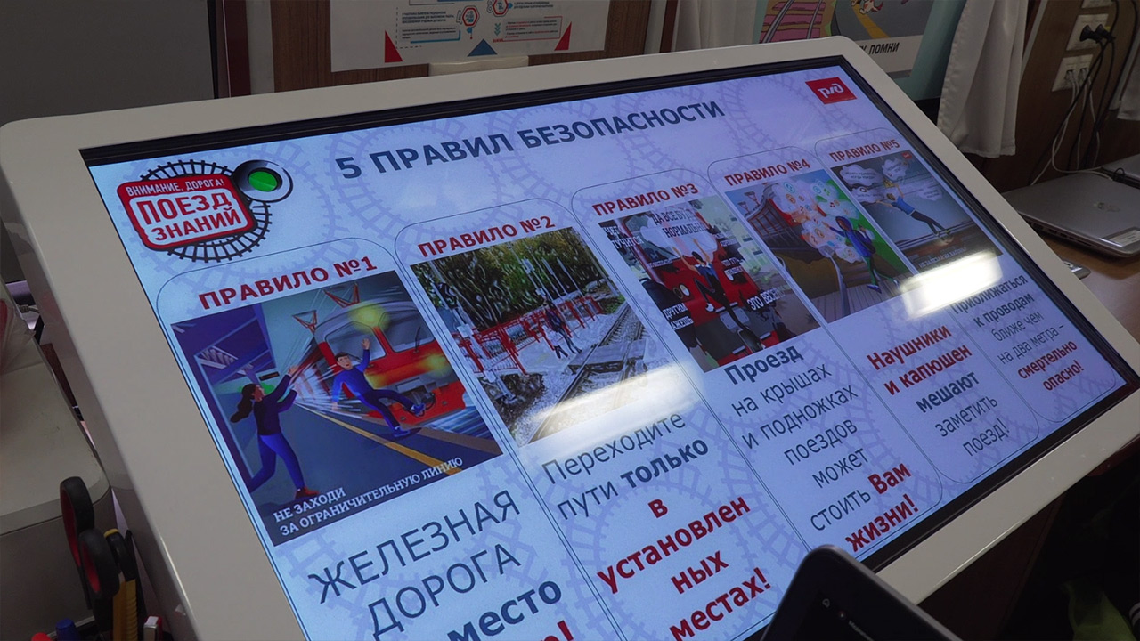 В Златоусте робот напомнил детям правила поведения на железной дороге