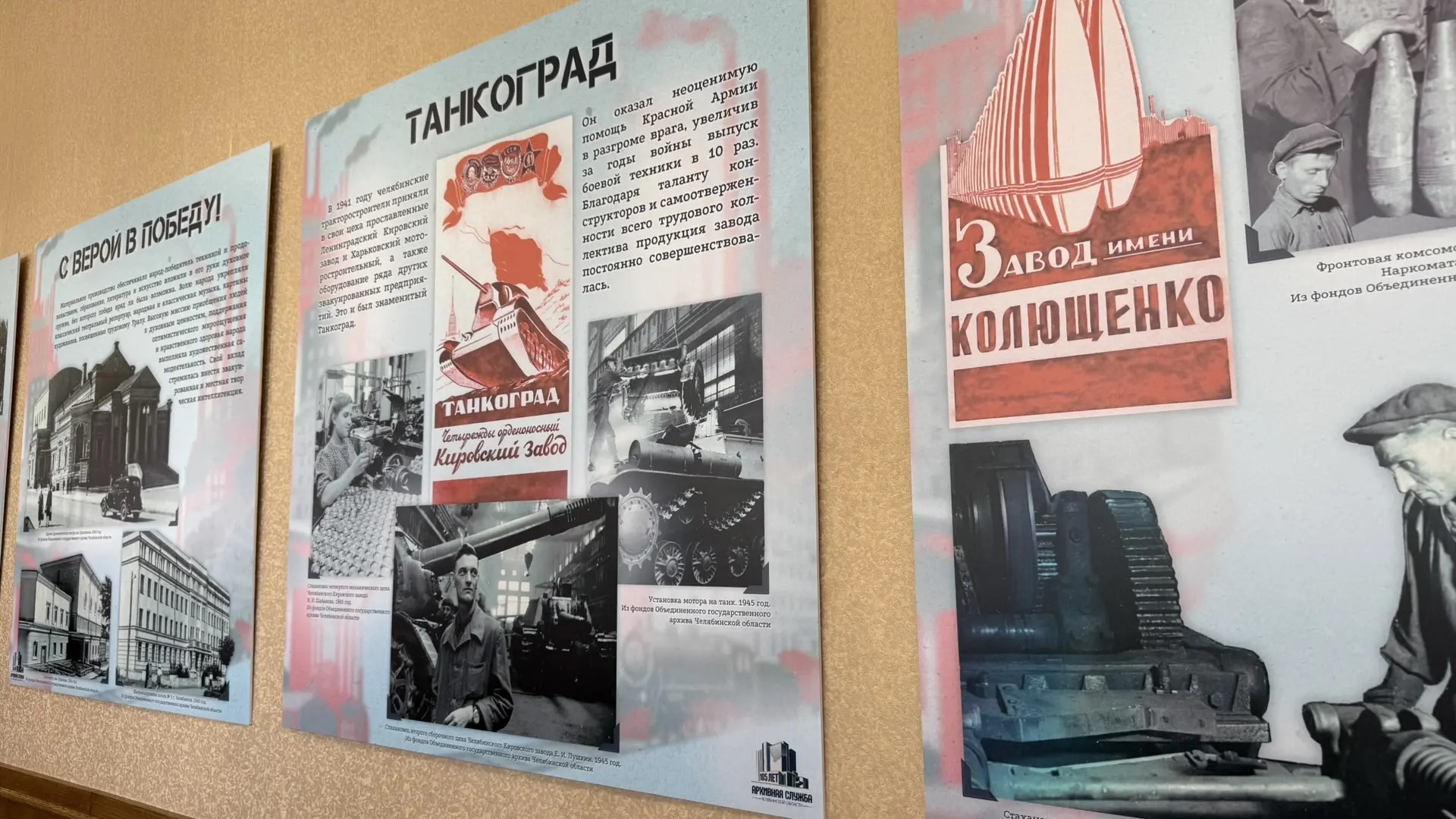 "1945, победный": в Челябинске показали альбом с уникальными документами и фото
