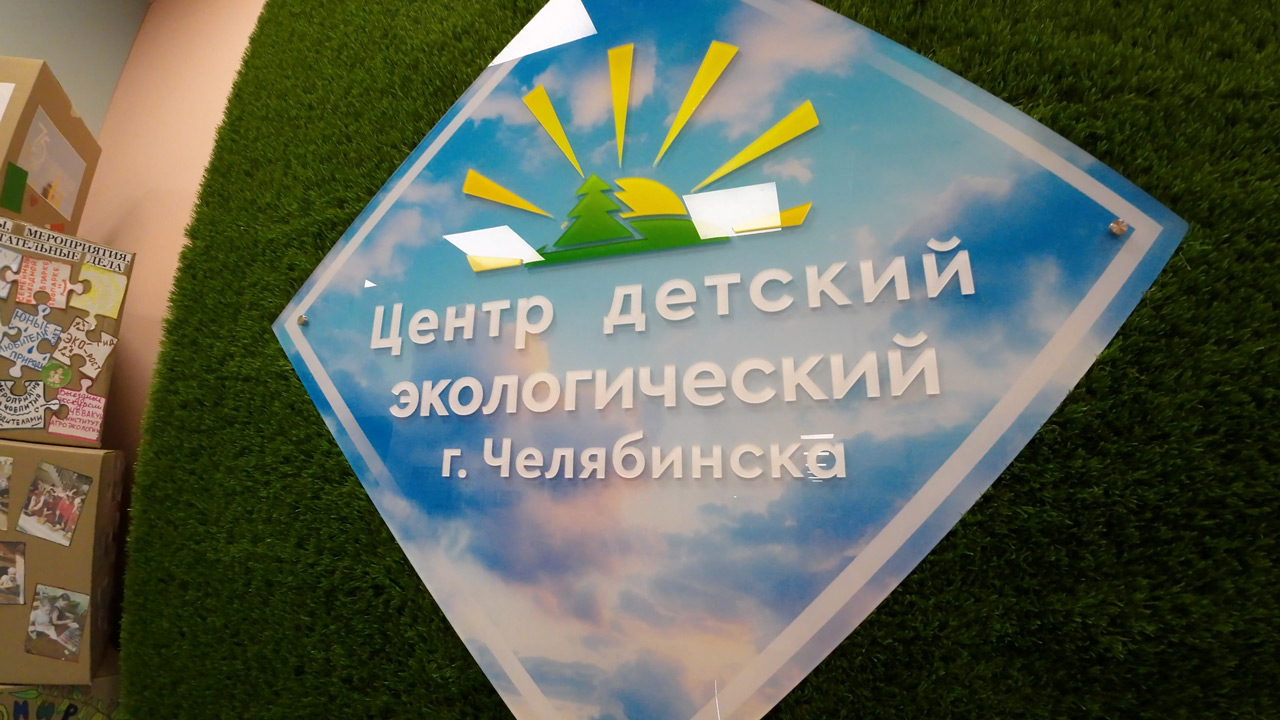 Юные экологи в Челябинске выращивают цветы для клумб и изучают повадки животных