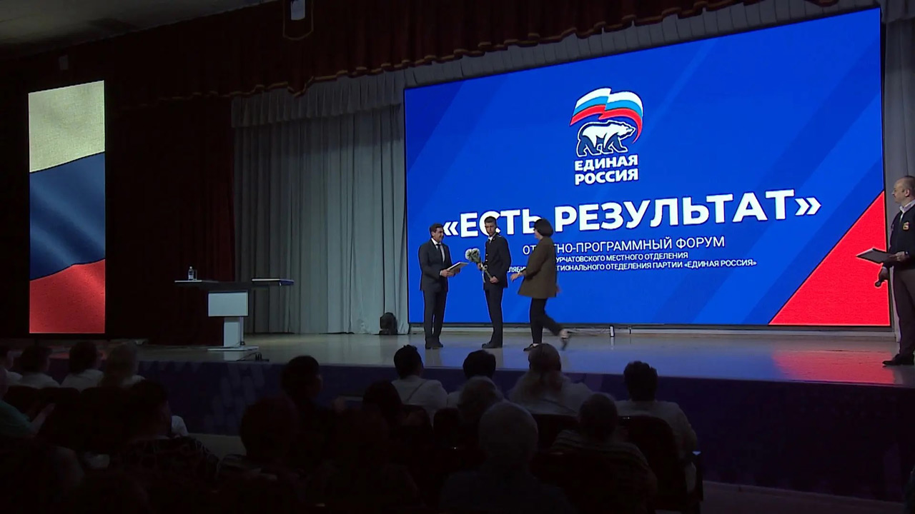 Как развиваются районы: форумы "Есть результат" проходят в Челябинске Как развиваются районы: форумы "Есть результат" проходят в Челябинске