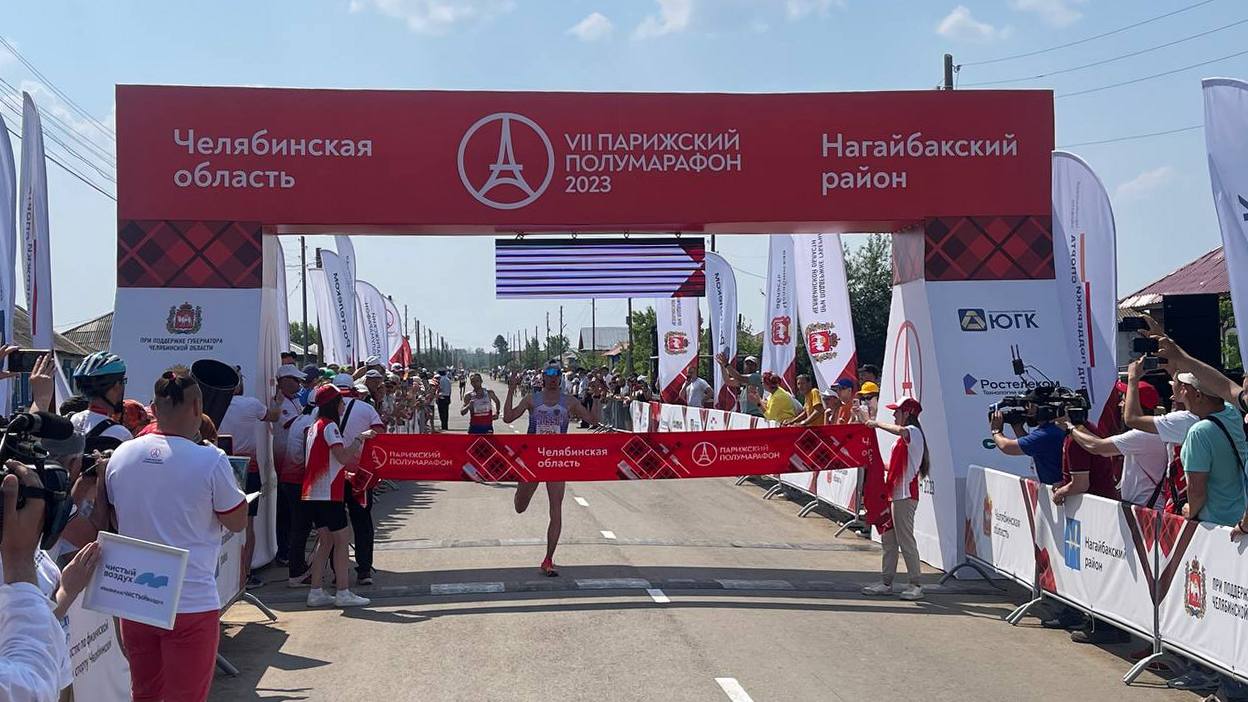 В Челябинской области стартует Парижский полумарафон – 2026 В Челябинской области стартует Парижский полумарафон – 2026