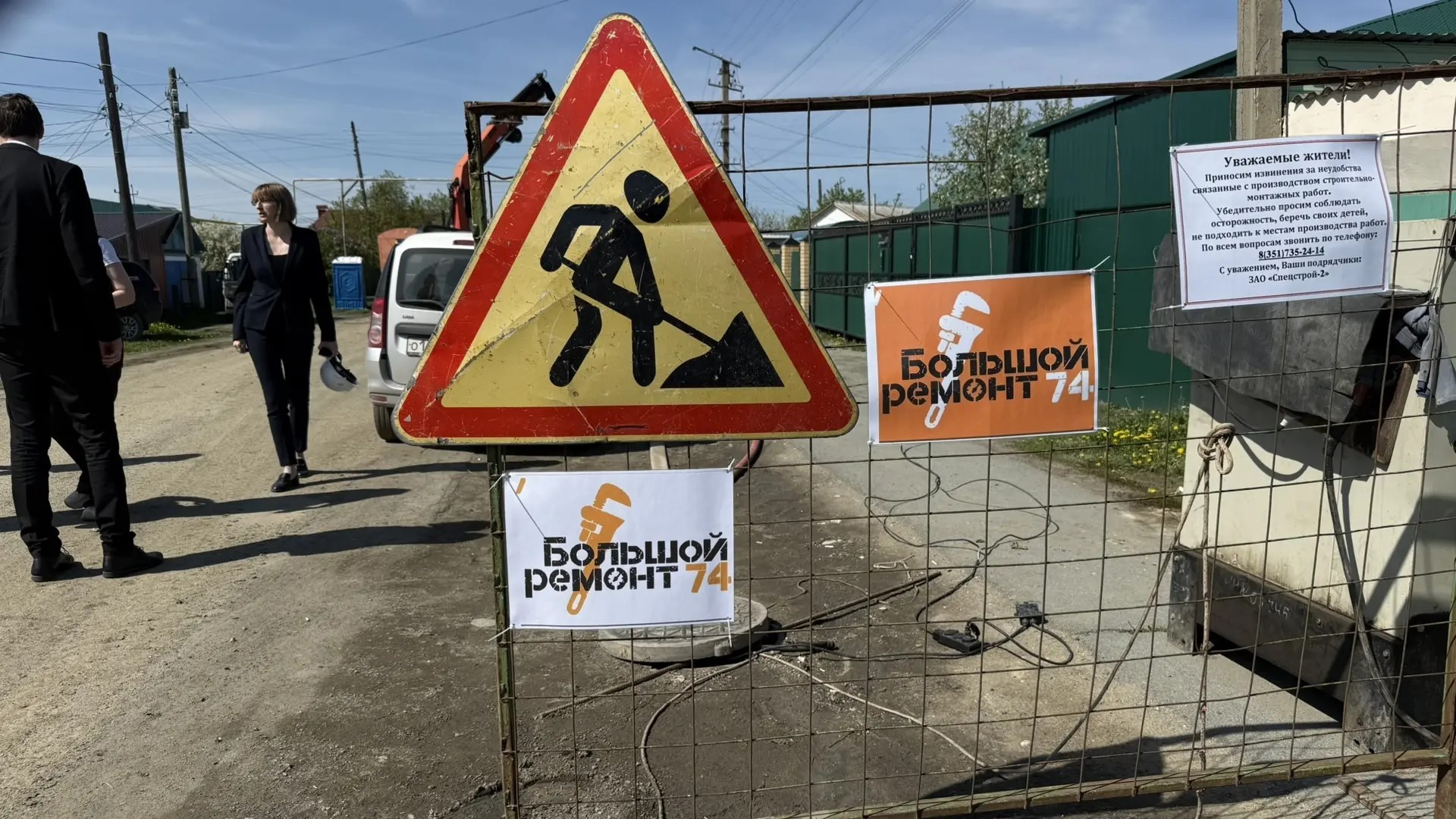 "Большой ремонт 74": в Южноуральске заменят старый коллектор