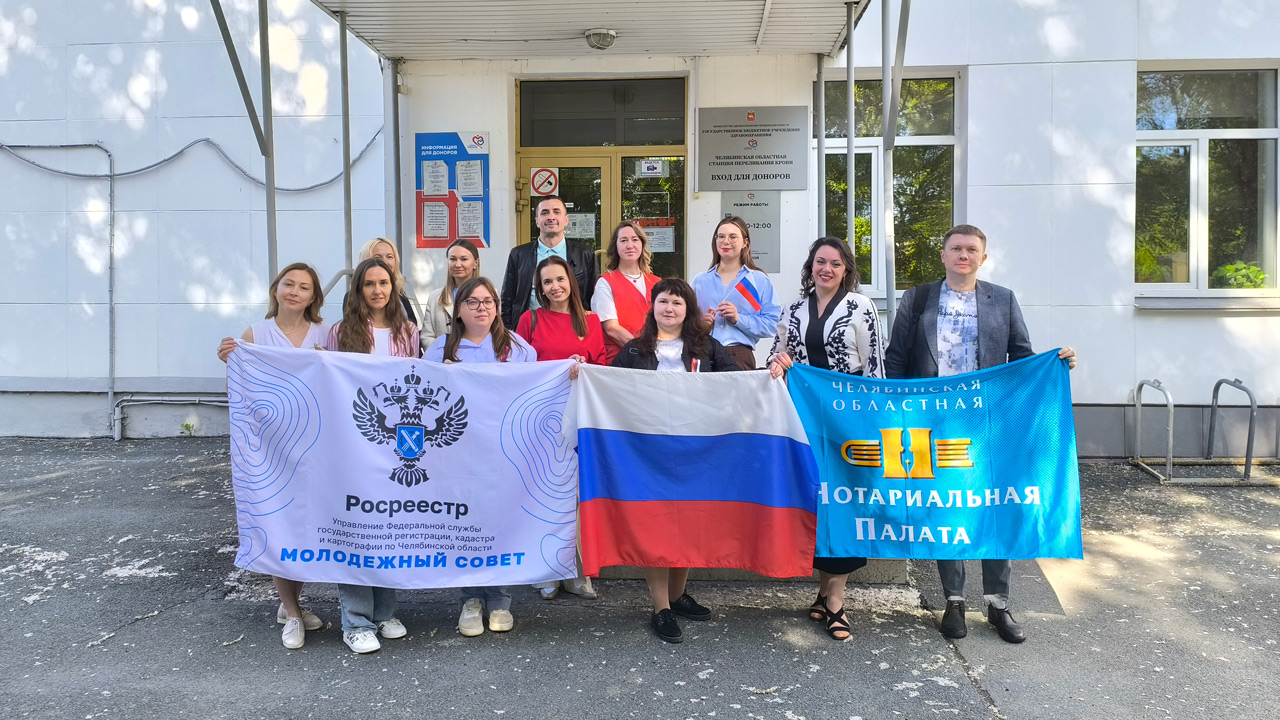 Челябинские нотариусы, адвокаты и сотрудники Росреестра стали донорами