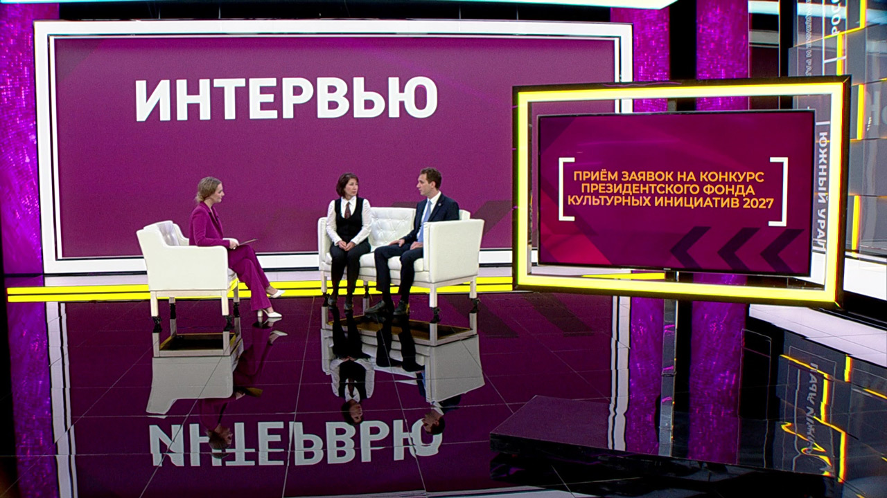 Проекты из Челябинской области могут претендовать на президентский грант Проекты из Челябинской области могут претендовать на президентский грант