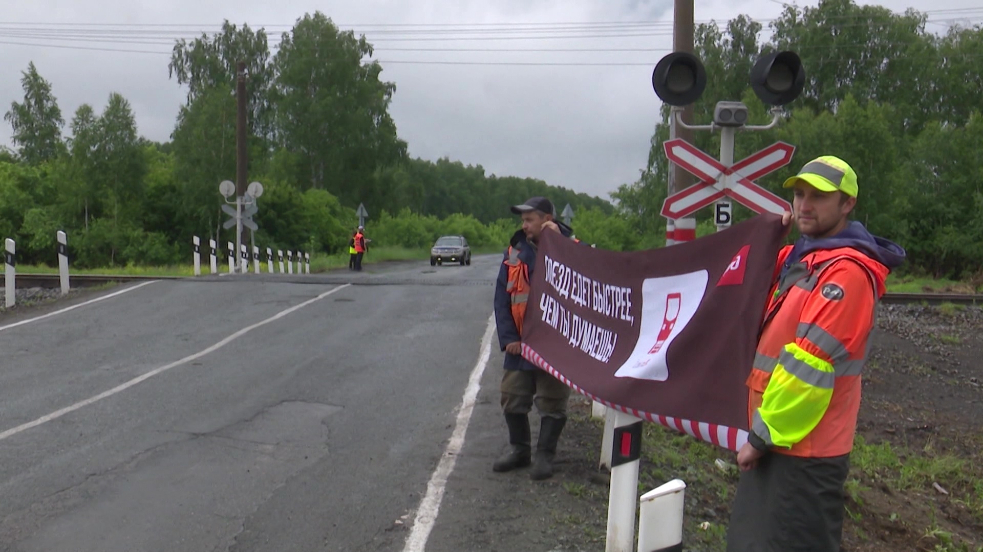 Акция "Береги свою жизнь" прошла на ж/д переездах в Челябинской области Акция "Береги свою жизнь" прошла на ж/д переездах в Челябинской области
