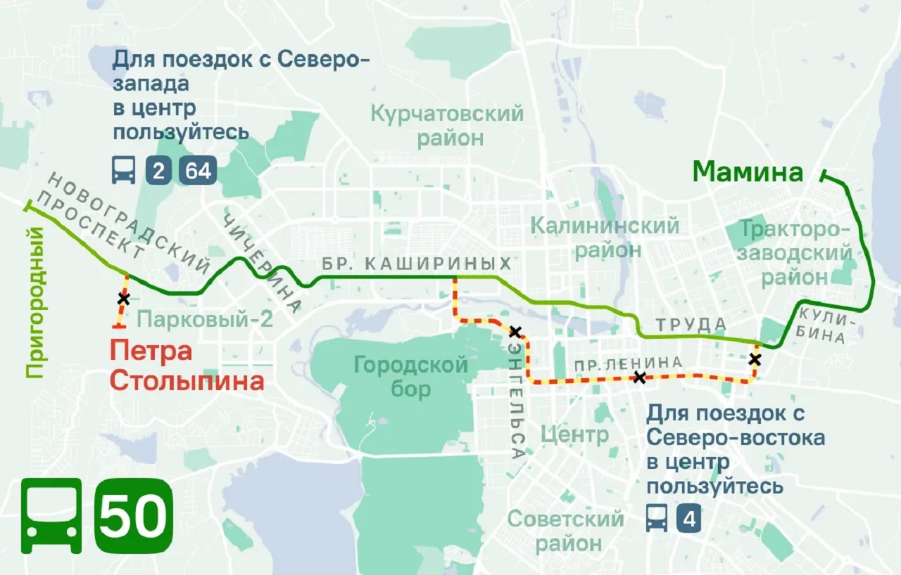 Маршрутки №50 в Челябинске заменят на автобусы и обновят схему движения Маршрутки №50 в Челябинске заменят на автобусы и обновят схему движения