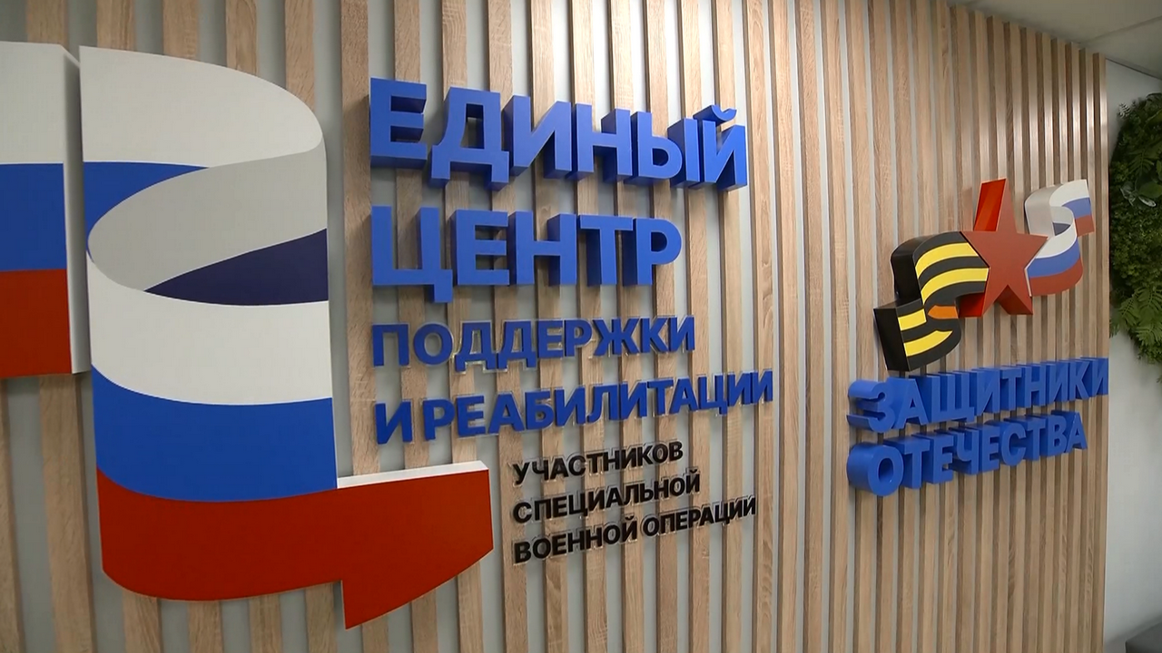 Единый центр поддержки участников спецоперации открылся в Златоусте Единый центр поддержки участников спецоперации открылся в Златоусте