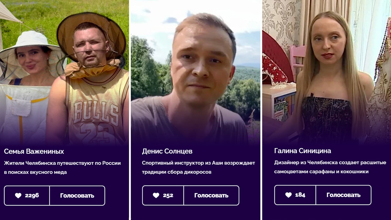 Жители Челябинской области голосуют за народных героев месяца Жители Челябинской области голосуют за народных героев месяца