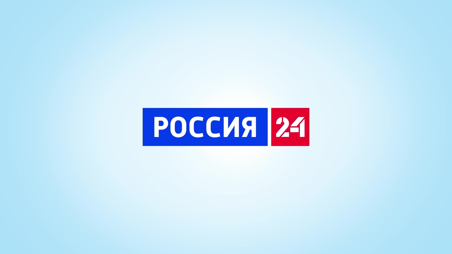 Информационный телеканал "Россия 24" отмечает 20-летие