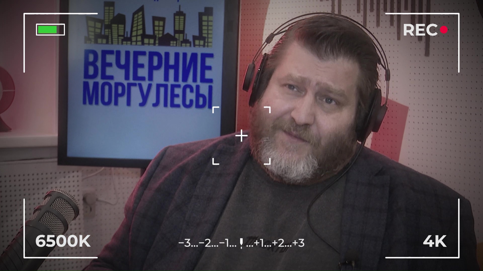 Актуальные новости с юмором: радиопрограмма "Вечерние моргулесы" стала ежедневной Актуальные новости с юмором: радиопрограмма "Вечерние моргулесы" стала ежедневной