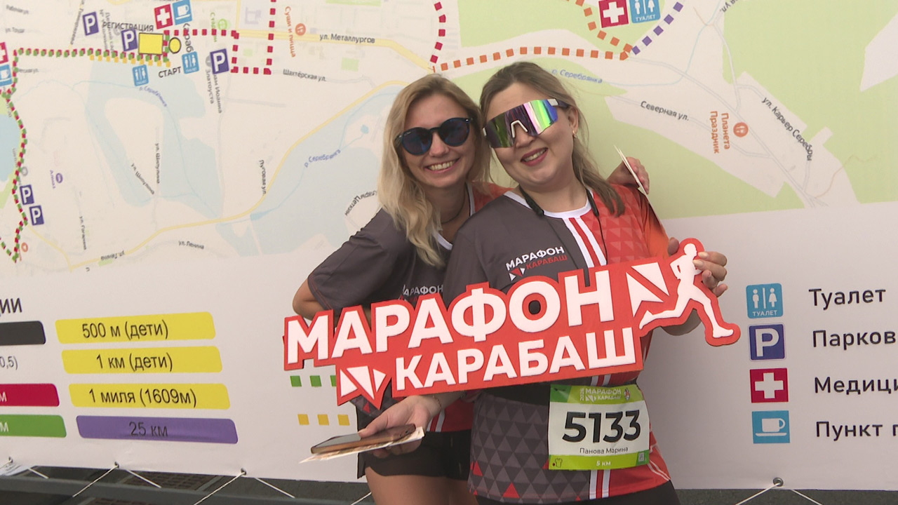 Марафон, новый скейт-парк, концерт: как отметили День металлурга в Карабаше Марафон, новый скейт-парк, концерт: как отметили День металлурга в Карабаше