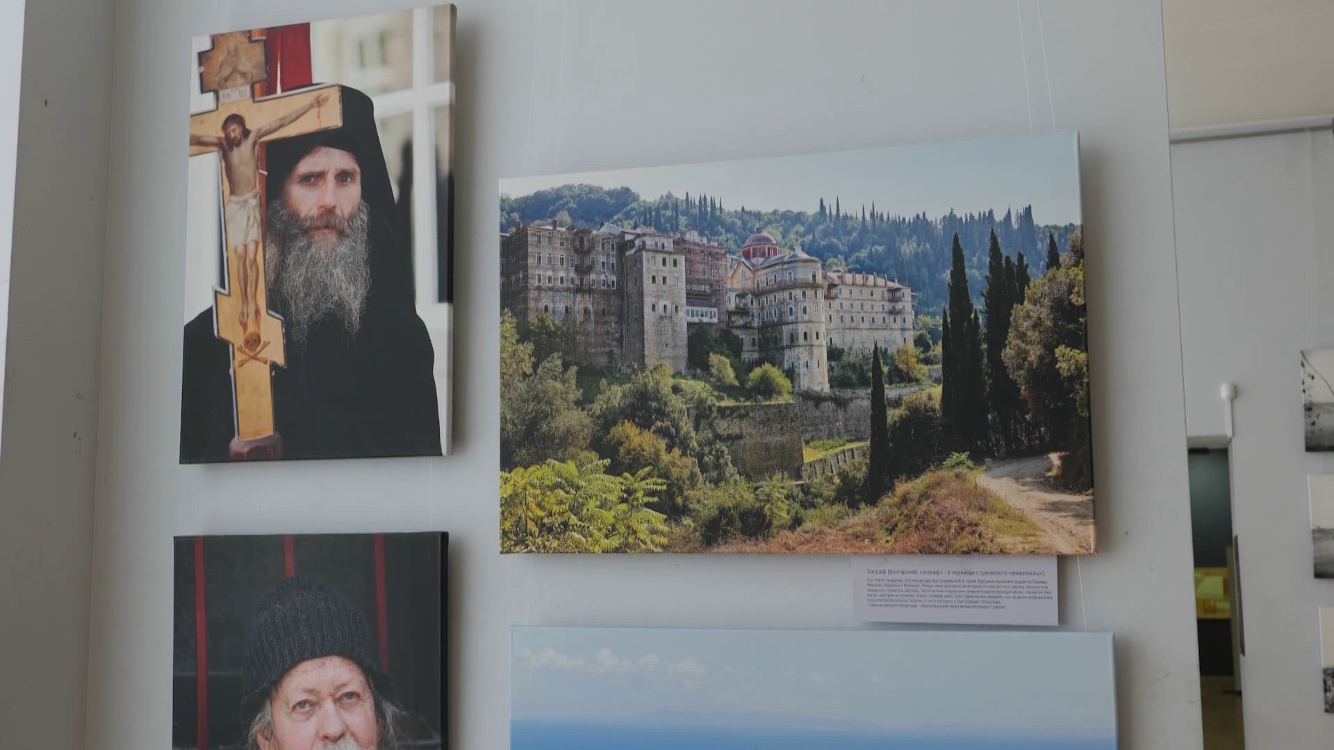 Редкие фотографии монастырей Афона выставили в Челябинске Редкие фотографии монастырей Афона выставили в Челябинске