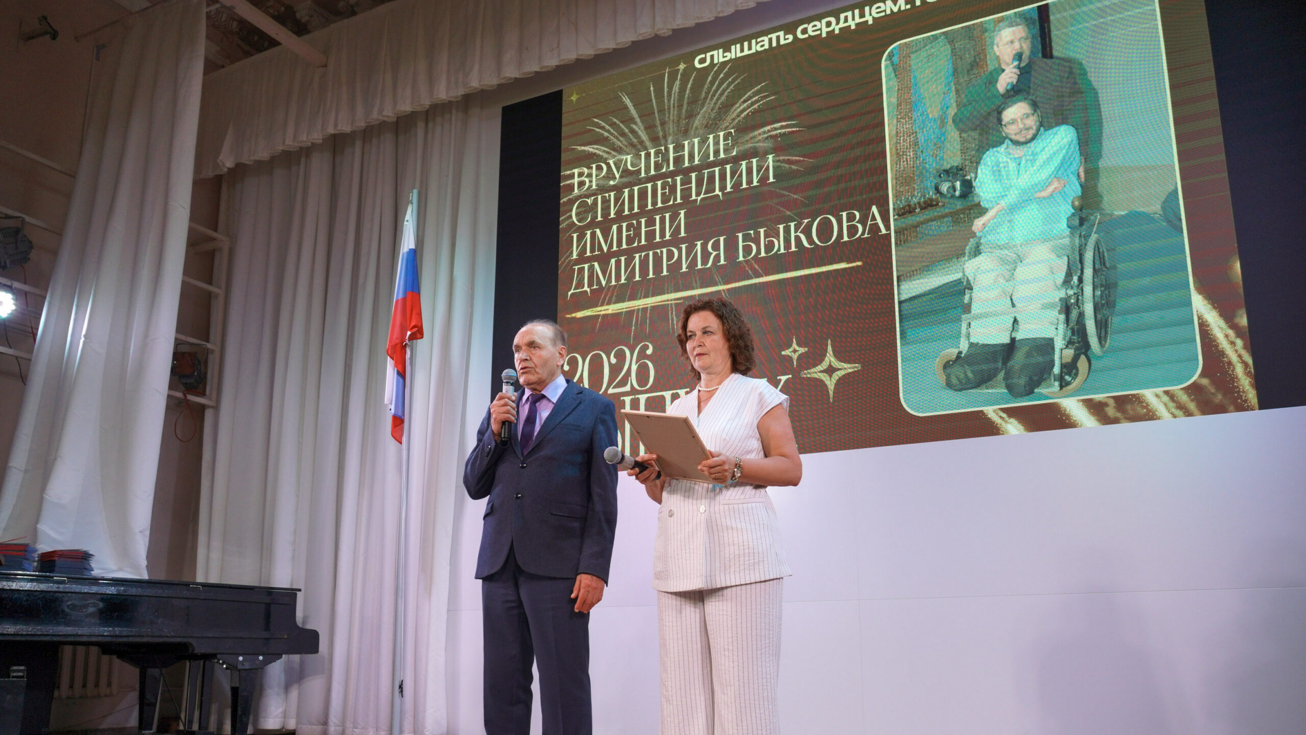 Выпускники педагогического университета Челябинска получили премию Дмитрия Быкова