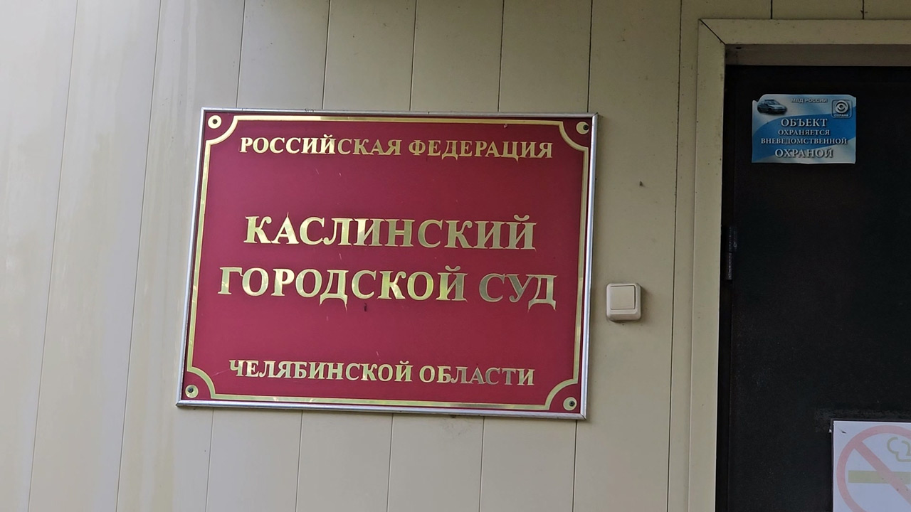 Обвинили в убийстве сожителя: в Челябинской области раскрыли преступление 11-летней давности