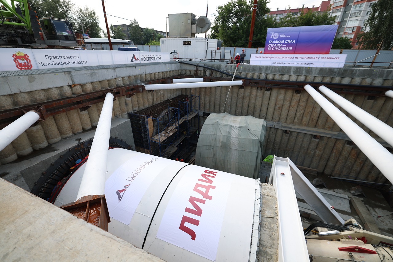 Назвали "Лидией": третий комплекс для прокладки тоннеля метротрама в Челябинске начал работу