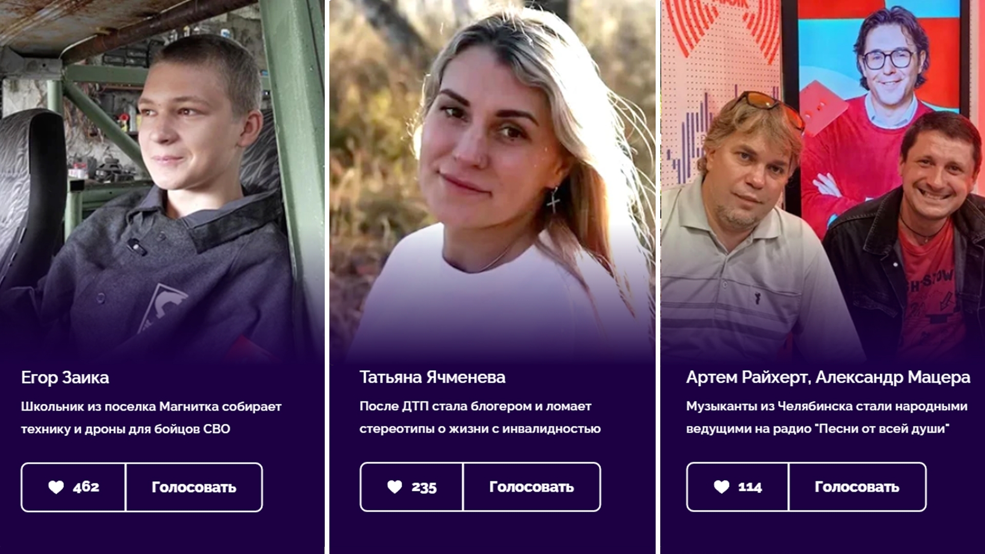 Волонтер, музыканты и блогер: жители выбирают "Необычных людей" Челябинской области Волонтер, музыканты и блогер: жители выбирают "Необычных людей" Челябинской области