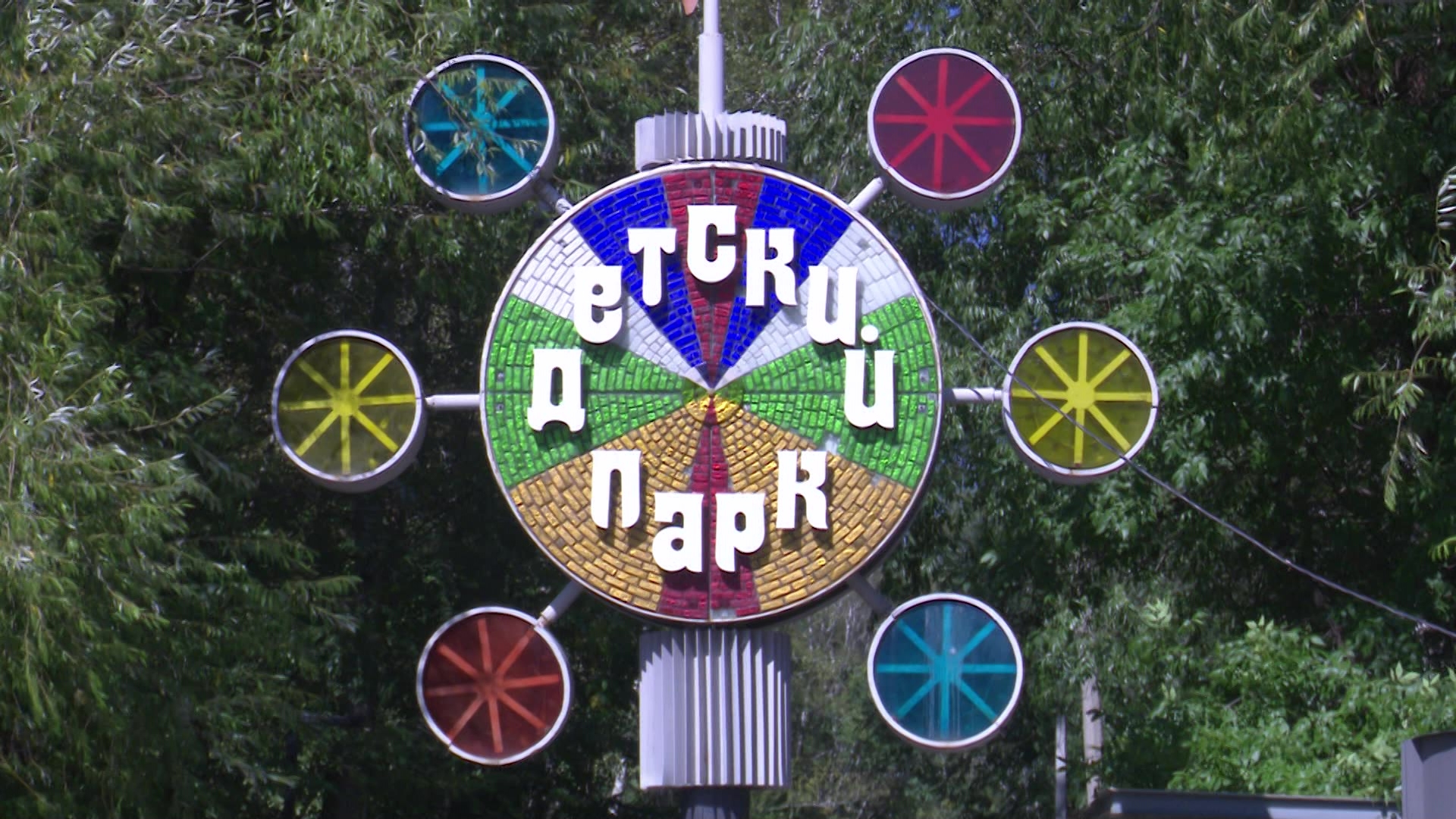От аквариума до скейт-площадки: как провести время в старейшем парке Челябинска От аквариума до скейт-площадки: как провести время в старейшем парке Челябинска