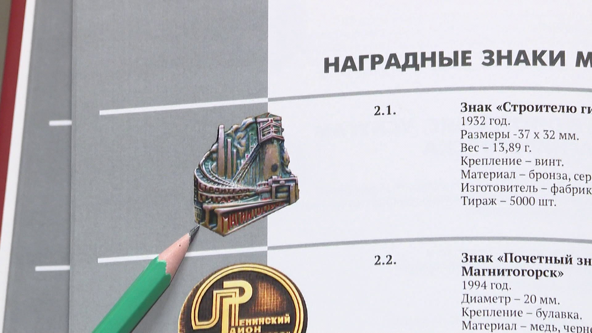 Жителям Магнитогорска предложили создать логотип к 100-летию города Жителям Магнитогорска предложили создать логотип к 100-летию города