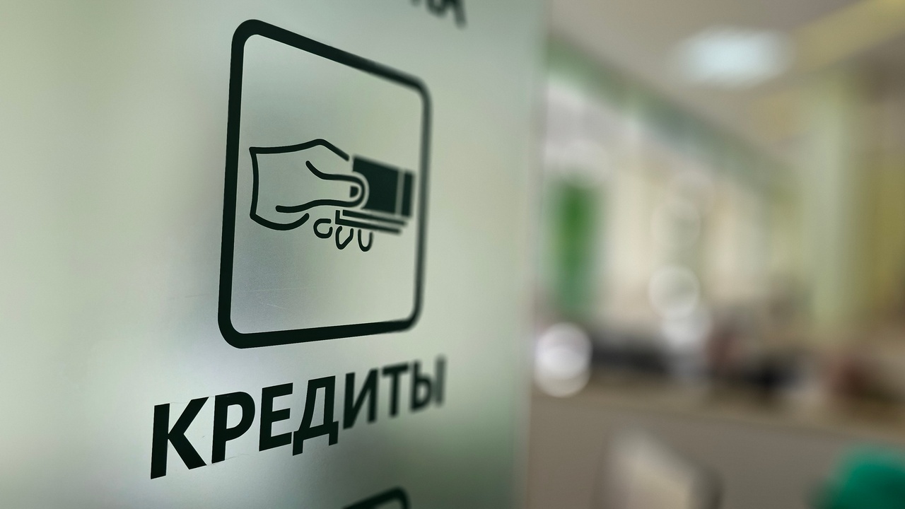 Почти 90 тысяч жителей Челябинской области сняли личный запрет на кредиты