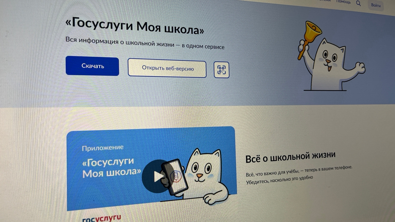 Ученики и родители школьников переходят на платформу "Госуслуги Моя Школа" Ученики и родители школьников переходят на платформу "Госуслуги Моя Школа"