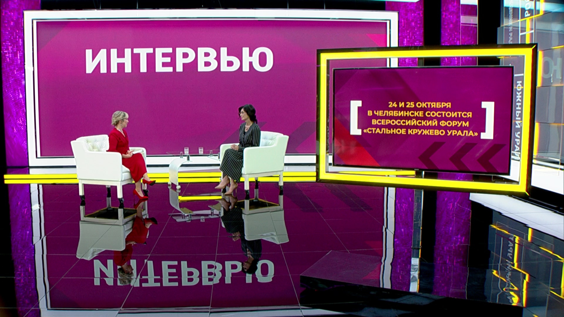 Челябинская область готовится к VI Всероссийскому женскому форуму "Стальное кружево Урала" Челябинская область готовится к VI Всероссийскому женскому форуму "Стальное кружево Урала"