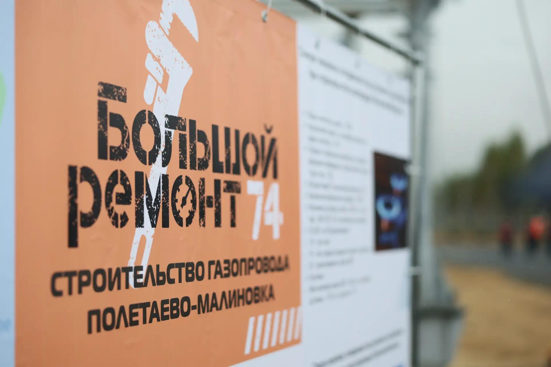 Мощную электроподстанцию готовят к запуску в пригороде Челябинска