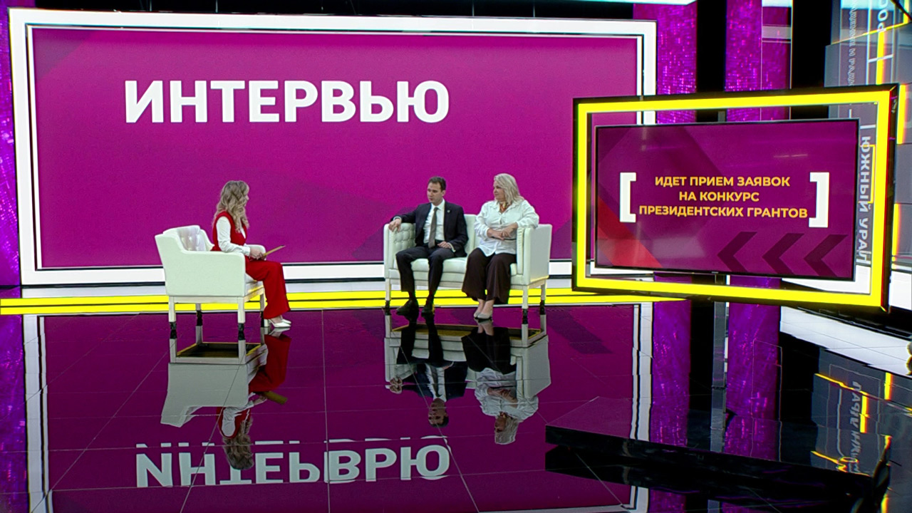 Южноуральские проекты могут получить грантовую поддержку: как подать заявку Южноуральские проекты могут получить грантовую поддержку: как подать заявку