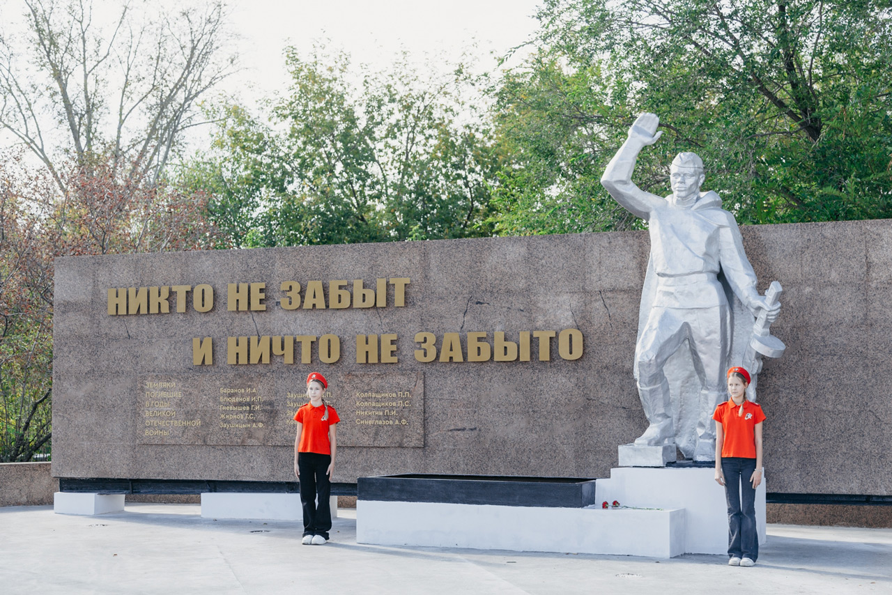 В Челябинской области обновили мемориал героям Великой Отечественной войны