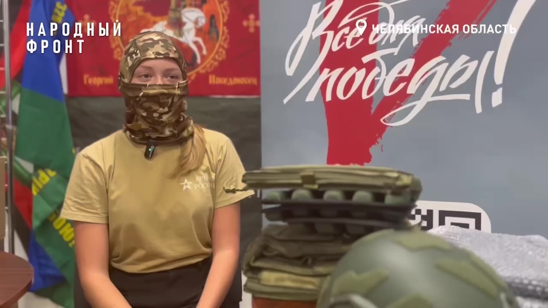 Бронежилет на хрупких плечах: 24-летняя челябинка отправилась "за ленточку"