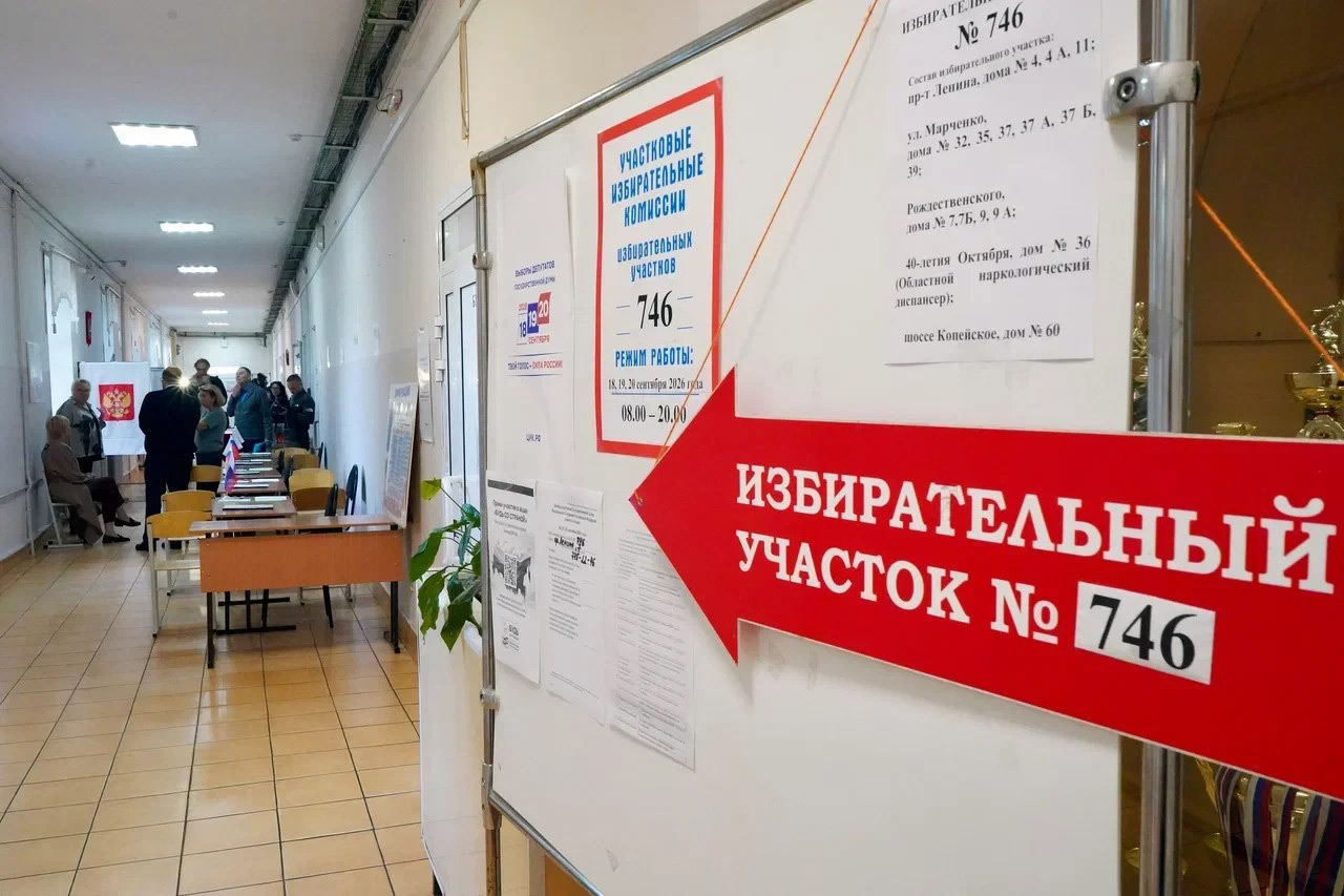 Выборы в Госдуму: как прошел первый день голосования в Челябинской области Выборы в Госдуму: как прошел первый день голосования в Челябинской области