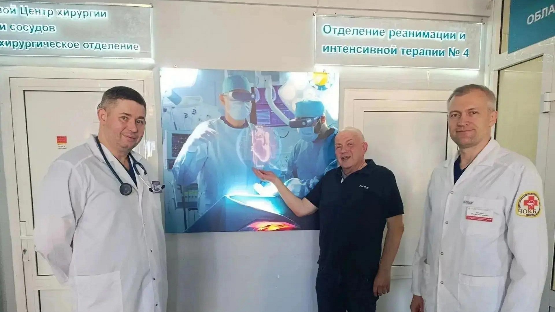В Челябинске спасли пациента с гигантским абсцессом вокруг сердца В Челябинске спасли пациента с гигантским абсцессом вокруг сердца