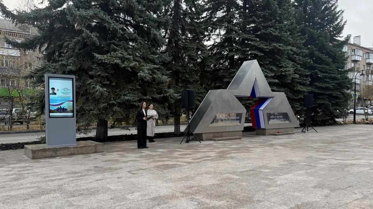 Мемориал участникам СВО установили в Коркино