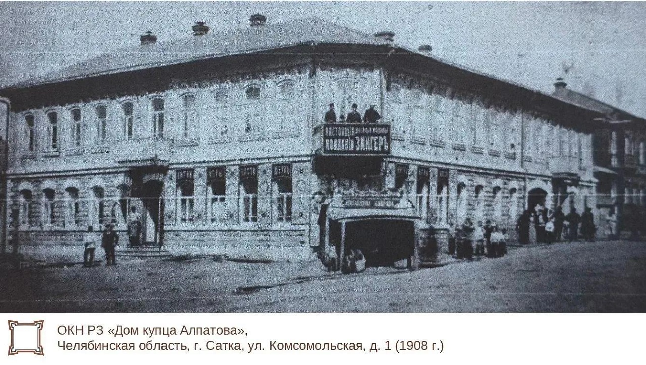 Заброшенному 100-летнему особняку в Сатке хотят дать новую жизнь Заброшенному 100-летнему особняку в Сатке хотят дать новую жизнь